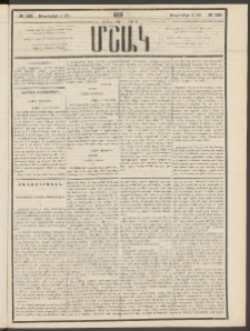 Մշակ, 1881, Տասներորդ տարի, Թիւ 165 (Սեպտեմբերի 4 (16)
