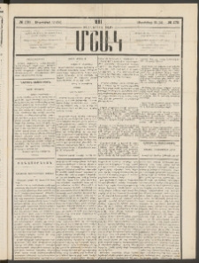 Մշակ, 1881, Տասներորդ տարի, Թիւ 170 (Սեպտեմբերի 12 (24)