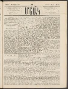 Մշակ, 1881, Տասներորդ տարի, Թիւ 171 (Սեպտեմբերի 16 (28)