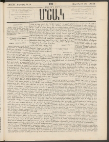 Մշակ, 1881, Տասներորդ տարի, Թիւ 173 (Սեպտեմբերի 18 (30)
