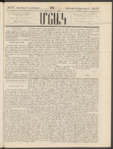 Մշակ, 1881, Տասներորդ տարի, Թիւ 177 (Սեպտեմբերի 24 (Հոկտեմբերի 6)