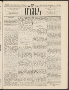 Մշակ, 1881, Տասներորդ տարի, Թիւ 180 (Սեպտեմբերի 29 (Հոկտեմբերի 11)