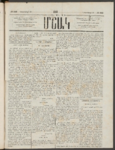 Մշակ, 1881, Տասներորդ տարի, Թիւ 243 (Դեկտեմբերի 30)