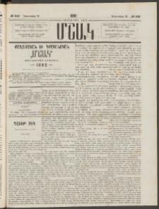 Մշակ, 1881, Տասներորդ տարի, Թիւ 242 (Դեկտեմբերի 29)