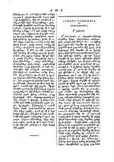 Շարժումն