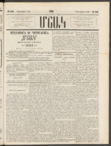 Մշակ, 1881, Տասներորդ տարի, Թիւ 228 (Դեկտեմբերի 8 (20)
