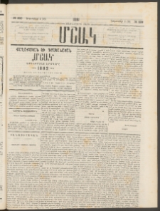 Մշակ, 1881, Տասներորդ տարի, Թիւ 226 (Դեկտեմբերի 4 (16)