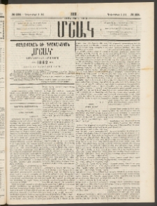 Մշակ, 1881, Տասներորդ տարի, Թիւ 224 (Դեկտեմբերի 2 (14)