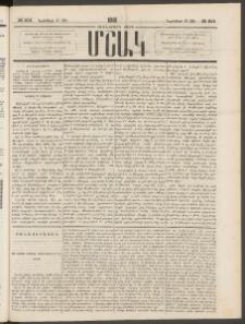 Մշակ, 1881, Տասներորդ տարի, Թիւ 214 (Նոյեմբերի 17 (29)