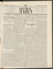 Մշակ, 1881, Տասներորդ տարի, Թիւ 213 (Նոյեմբերի 14 (26)