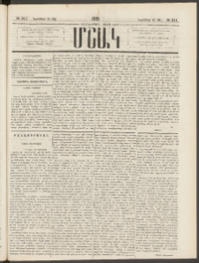 Մշակ, 1881, Տասներորդ տարի, Թիւ 211 (Նոյեմբերի 12 (24)