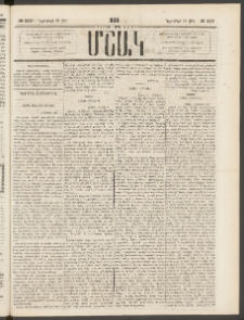 Մշակ, 1881, Տասներորդ տարի, Թիւ 210 (Նոյեմբերի 11 (23)