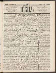 Մշակ, 1881, Տասներորդ տարի, Թիւ 209 (Նոյեմբերի 10 (22)