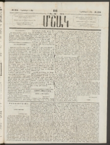 Մշակ, 1881, Տասներորդ տարի, Թիւ 204 (Նոյեմբերի 3 (15)