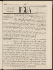 Մշակ, 1881, Տասներորդ տարի, Թիւ 202 (Հոկտեմբերի 30 (Նոյեմբերի 11)