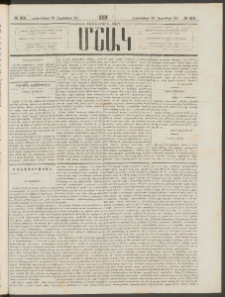 Մշակ, 1881, Տասներորդ տարի, Թիւ 201 (Հոկտեմբերի 29 (Նոյեմբերի 10)