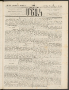 Մշակ, 1881, Տասներորդ տարի, Թիւ 199 (Հոկտեմբերի 27 (Նոյեմբերի 8)