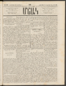 Մշակ, 1881, Տասներորդ տարի, Թիւ 198 (Հոկտեմբերի 24 (Նոյեմբերի 5)