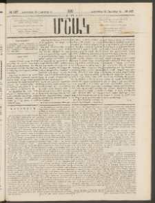 Մշակ, 1881, Տասներորդ տարի, Թիւ 197 (Հոկտեմբերի 23 (Նոյեմբերի 4)