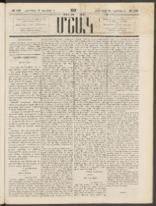 Մշակ, 1881, Տասներորդ տարի, Թիւ 196 (Հոկտեմբերի 22 (Նոյեմբերի 3)