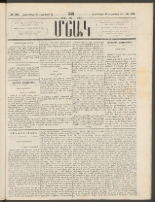 Մշակ, 1881, Տասներորդ տարի, Թիւ 195 (Հոկտեմբերի 21 (Նոյեմբերի 2)