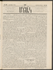 Մշակ, 1881, Տասներորդ տարի, Թիւ 192 (Հոկտեմբերի 16 (28)