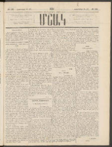Մշակ, 1881, Տասներորդ տարի, Թիւ 191 (Հոկտեմբերի 15 (27)