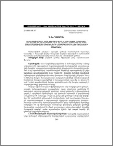 Տեղեկատվական ցանցերում գրոհների հայտնաբերման ավտոմատացված միջոցների նախագծում նեյրոցանցերի միջոցով