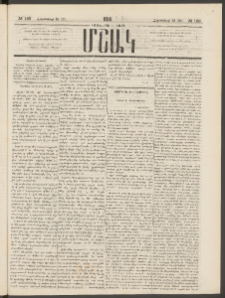 Մշակ, 1881, Տասներորդ տարի, Թիւ 189 (Հոկտեմբերի 13 (25)