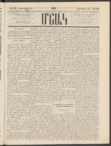 Մշակ, 1881, Տասներորդ տարի, Թիւ 187 (Հոկտեմբերի 9 (21)