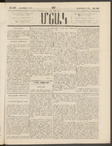 Մշակ, 1881, Տասներորդ տարի, Թիւ 186 (Հոկտեմբերի 8 (20)