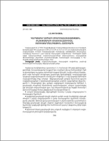 Կարկտաբեր ամպերի միկրոկառուցվածքային բնութագրերի ուսումնասիրման ռադիոջերմալոկացիոն համակարգ