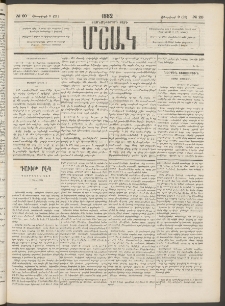 Մշակ, 1882, Տասնմէկերորդ տարի, Թիւ 20 (Փետրվարի 9 (21)