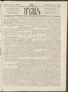 Մշակ, 1882, Տասնմէկերորդ տարի, Թիւ 29 (Փետրվարի 20 (Մարտի 4)