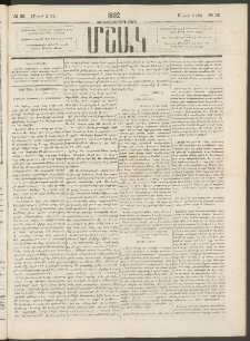 Մշակ, 1882, Տասնմէկերորդ տարի, Թիւ 35 (Մարտի 2 (14)