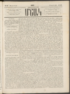 Մշակ, 1882, Տասնմէկերորդ տարի, Թիւ 46 (Մարտի 17 (29)