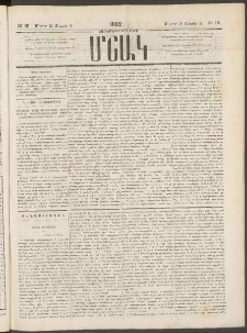 Մշակ, 1882, Տասնմէկերորդ տարի, Թիւ 49 (Մարտի 23 (Ապրիլի 4)
