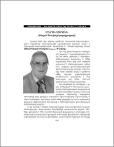 Միհրան Ստակյան (ծննդյան 70-ամյակի կապակցությամբ)