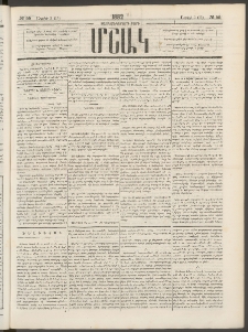 Մշակ, 1882, Տասնմէկերորդ տարի, Թիւ 55 (Ապրիլի 3 (15)