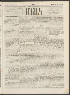 Մշակ, 1882, Տասնմէկերորդ տարի, Թիւ 56 (Ապրիլի 6 (18)