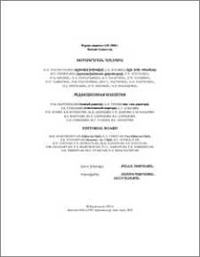 Խմբագրական կոլեգիա