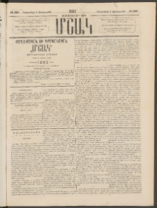 Մշակ, 1882, Տասնմէկերորդ տարի, Թիւ 223 (Չորեքշաբթի, Դեկտեմբերի 1)