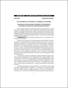 Օրգանական հավելանյութերով քսայուղերի շփագիտական պարամետրերի լավարկման հաշվեգրաֆիկական մեթոդ