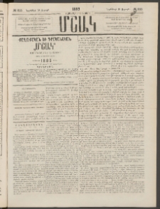 Մշակ, 1882, Տասնմէկերորդ տարի, Թիւ 215 (Ուրբաթ, Նոյեմբերի 19)
