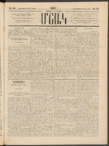 Մշակ, 1882, Տասնմէկերորդ տարի, Թիւ 192 (Շաբաթ, Հոկտեմբերի 16)