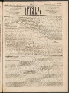 Մշակ, 1882, Տասնմէկերորդ տարի, Թիւ 191 (Ուրբաթ, Հոկտեմբերի 15)