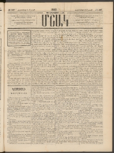 Մշակ, 1882, Տասնմէկերորդ տարի, Թիւ 187 (Շաբաթ, Հոկտեմբերի 9)