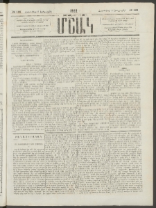 Մշակ, 1882, Տասնմէկերորդ տարի, Թիւ 183 (Երեքշաբթի, Հոկտեմբերի 5)