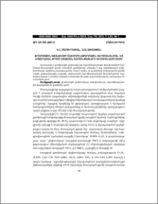 Քրոմիտային խտանյութի ալյումինաթերմային վերականգնման և մետաղական քրոմի ստացման գործընթացների ուսումնասիրումը