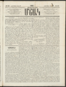 Մշակ, 1882, Տասնմէկերորդ տարի, Թիւ 181 (Ուրբաթ, Հոկտեմբերի 1)